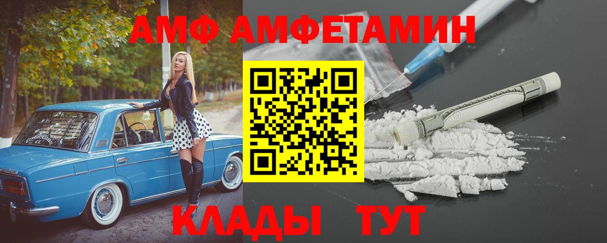 Феодосия  Амфетамин  Вход с VPN  Amphetamine  АМФЕТАМИН 98% 