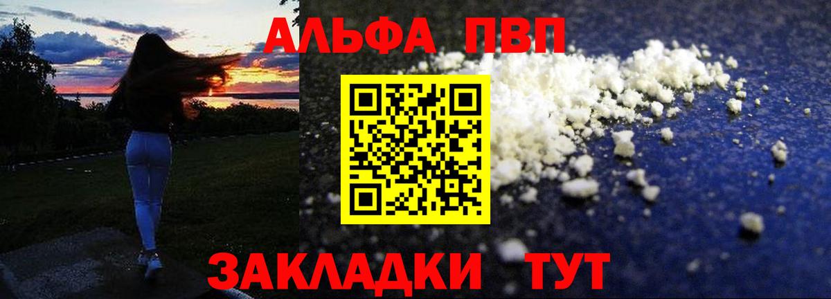 Феодосия  Alpha PVP  Alpha-PVP мука  Alpha-PVP крисы CK  Вход с VPN  Alpha-PVP СК КРИС 