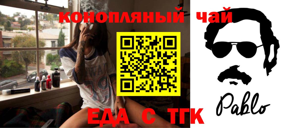 Cannafood марихуана Феодосия