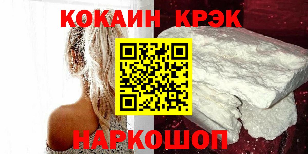 Кокаин Fish Scale  Вход с VPN  COCAIN  Феодосия 