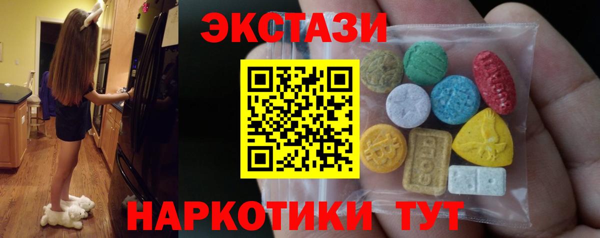 Экстази диски  KRAKEN онион  Вход с VPN  Ecstasy  Феодосия  Ecstasy 250 мг 
