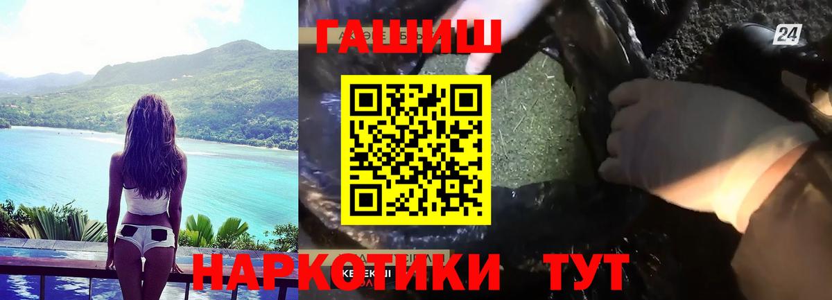 Феодосия  ГАШ гашик  Гашиш  Вход с VPN 