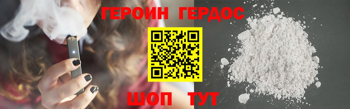ГЕРОИН белый  Героин  Феодосия  Вход с VPN 
