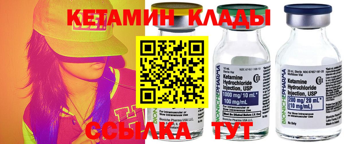 Феодосия  Кетамин ketamine  Вход с VPN  КЕТАМИН ketamine 