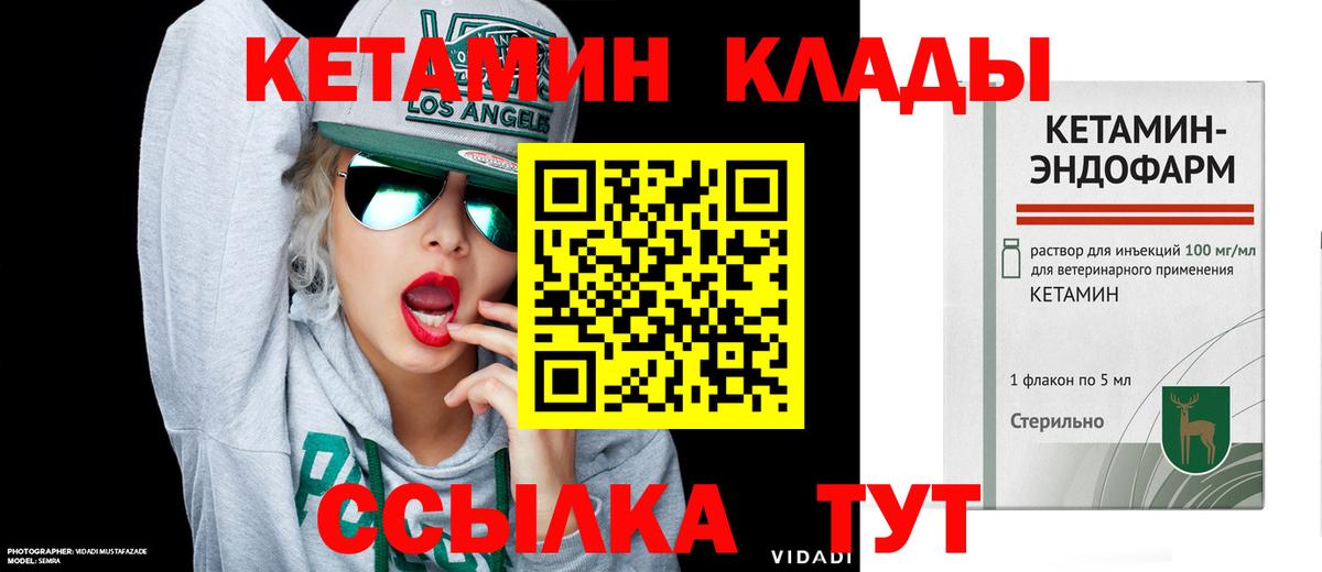 Кетамин VHQ Феодосия