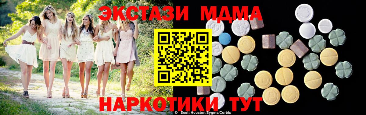 МДМА молли Феодосия
