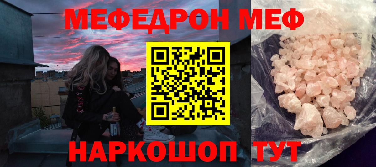 МЯУ-МЯУ mephedrone  МЕФ  Феодосия  МЕФ  Мефедрон кристаллы  Вход с VPN 