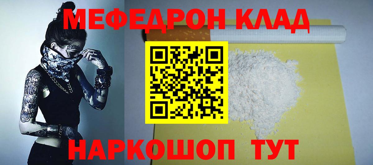 Меф  Феодосия