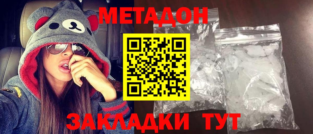 Феодосия  mega как войти  Метадон мёд  Вход с VPN  Метадон VHQ 