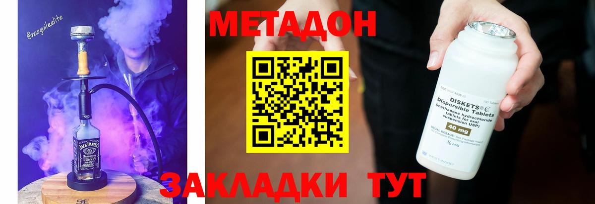 МЕТАДОН белоснежный Феодосия