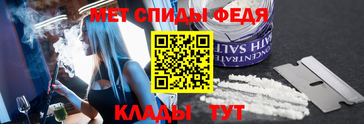 МЕТАМФЕТАМИН витя  Вход с VPN  Феодосия  Метамфетамин  МЕТАМФЕТАМИН витя 