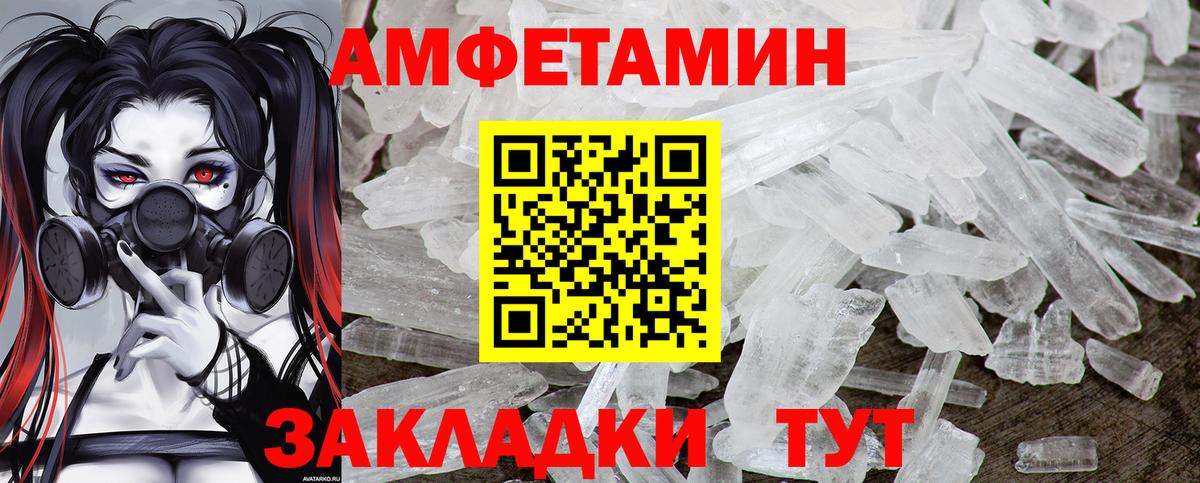 МЕТАМФЕТАМИН Methamphetamine Феодосия
