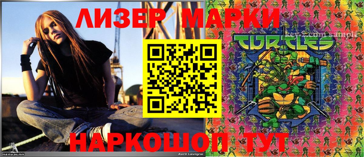 Марки 25I-NBOMe 1,5мг Феодосия