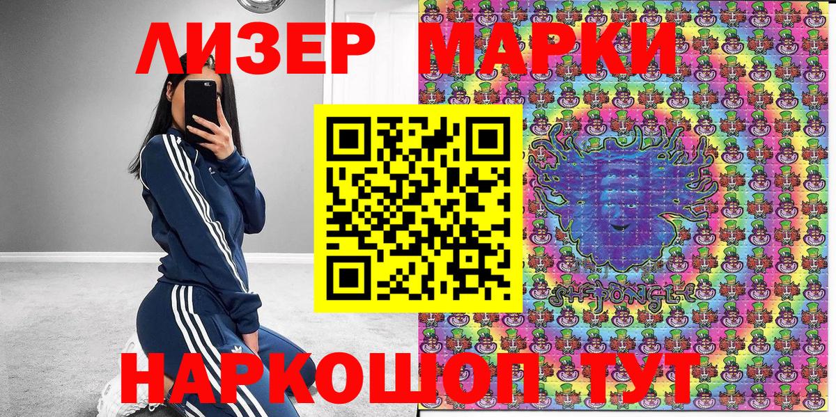 Марки NBOMe 1500мкг  Марки NBOMe 1500мкг  Феодосия  Вход с VPN 